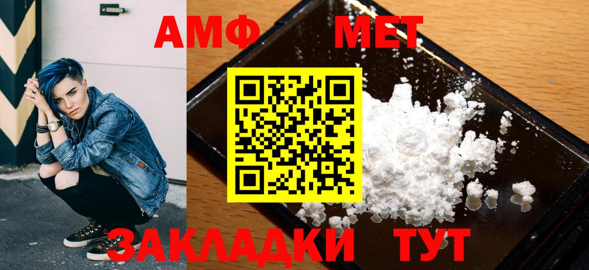 АМФ Розовый  Вход с VPN  Лысьва 