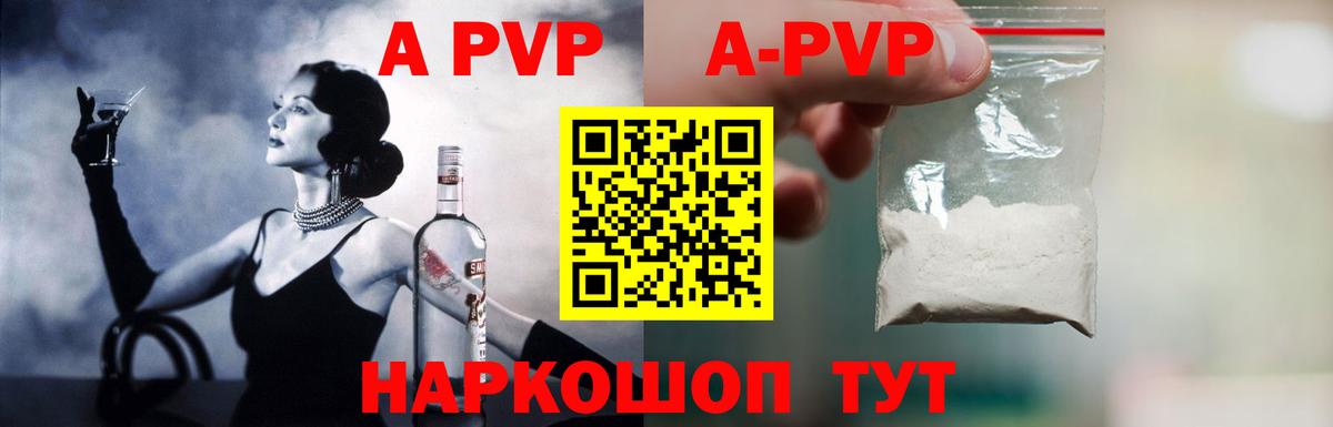 A-PVP СК КРИС  APVP крисы CK  магазин продажи   Alpha-PVP  A-PVP СК КРИС  Вход с VPN  Лысьва 