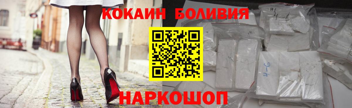 COCAIN Перу  COCAIN FishScale  Лысьва  Вход с VPN 