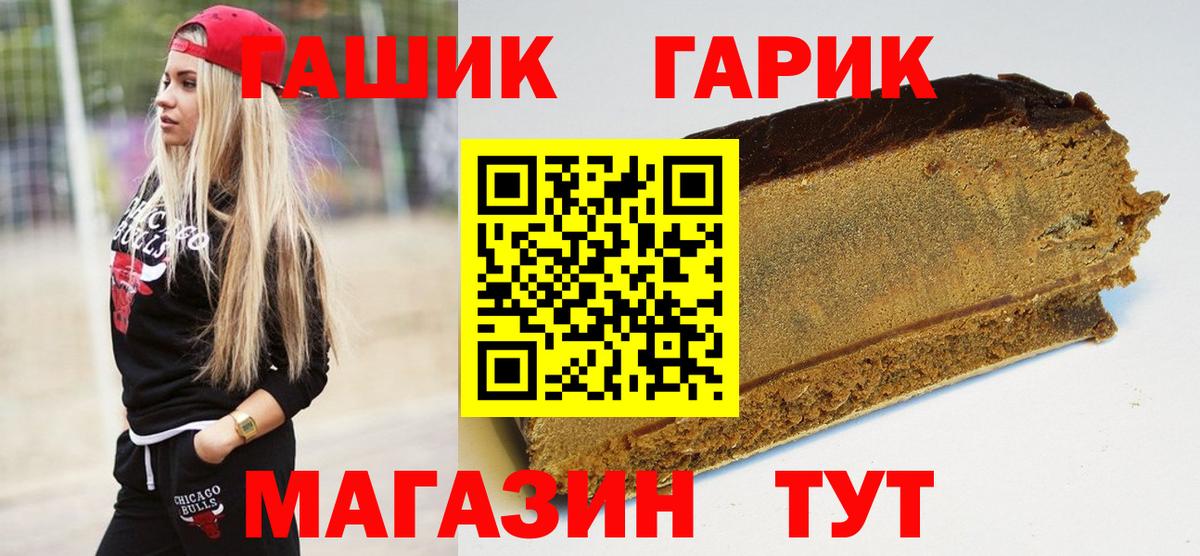Гашиш хэш  ГАШ Изолятор  ГАШИШ  Лысьва  Вход с VPN 