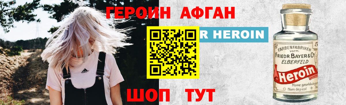 Героин  ГЕРОИН VHQ  Вход с VPN  Лысьва 