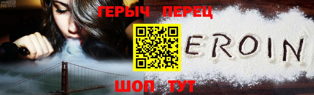 Героин VHQ Лысьва