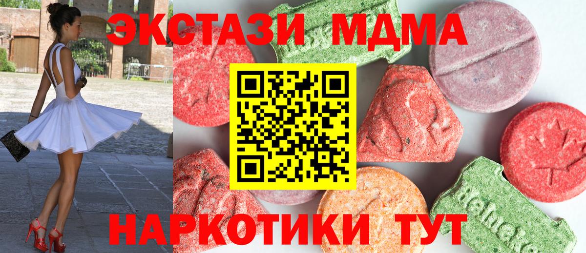 МДМА молли  MDMA кристаллы  Вход с VPN  Лысьва 