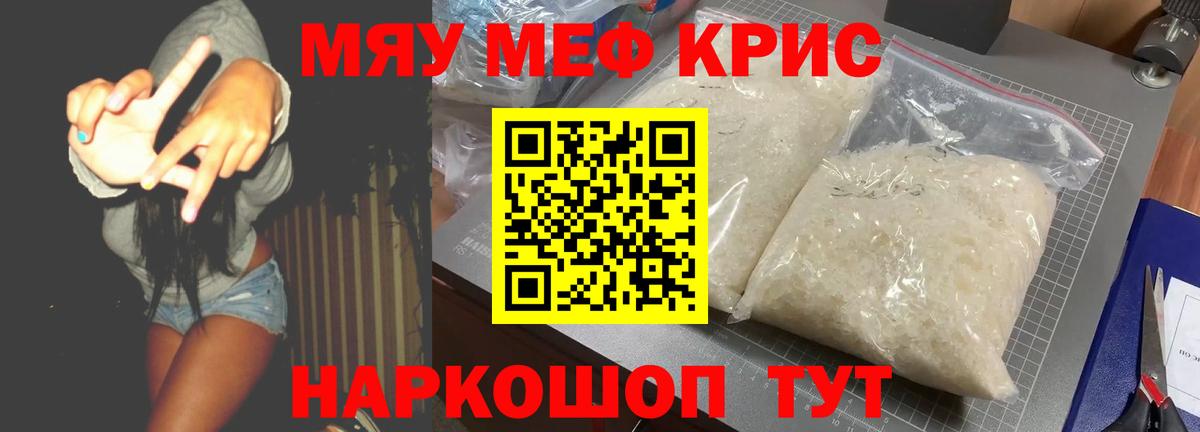 Лысьва  МЯУ-МЯУ  МЕФ  МЕФ мука  Мефедрон мяу мяу  Вход с VPN 
