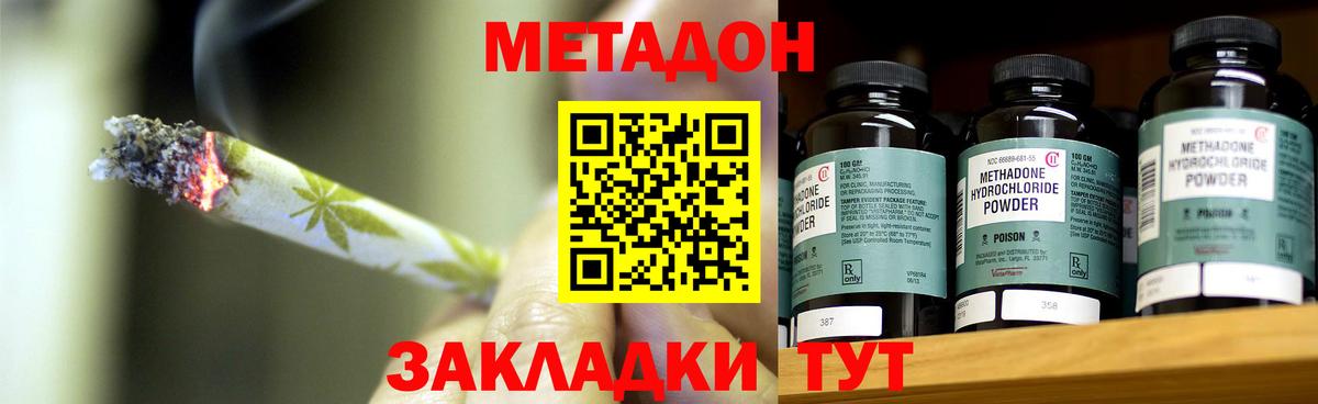 МЕТАДОН кристалл Лысьва