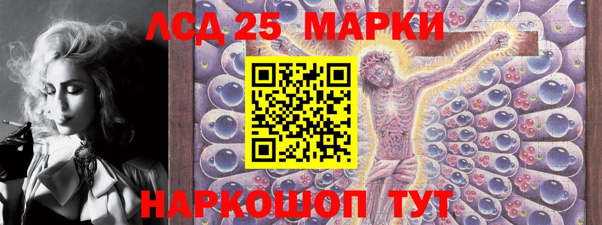 Лысьва  Марки N-bome 1,5мг  Наркотические марки  Вход с VPN 